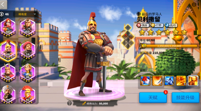 万国觉醒初始统帅选择哪个3