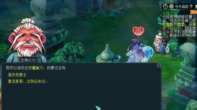 梦幻西游难民五开能杀什么副本1