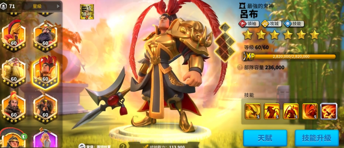 万国觉醒中吕布怎么样玩2