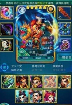 迷你西游阵法在哪里上3