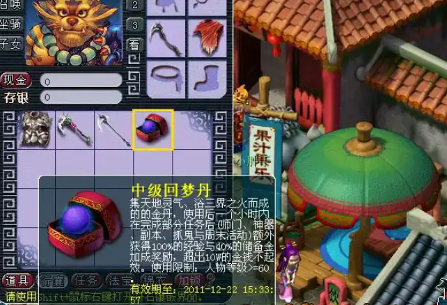 梦幻西游如何快速升到150级3