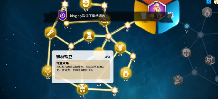 万国觉醒中武将孙武怎么养成3