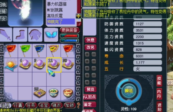 梦幻西游瞬击怎么提升1