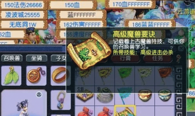 梦幻西游瞬击怎么提升3