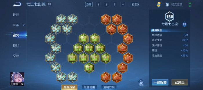 王者荣耀露娜出装是什么2