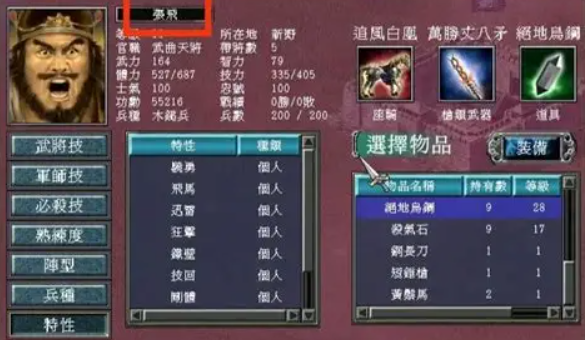 三国群英传7赵云搭配武将有哪些2
