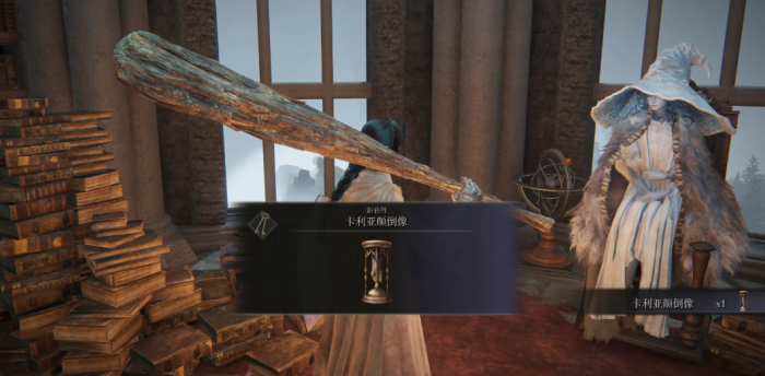 艾尔登法环怎么拿到颠倒像2