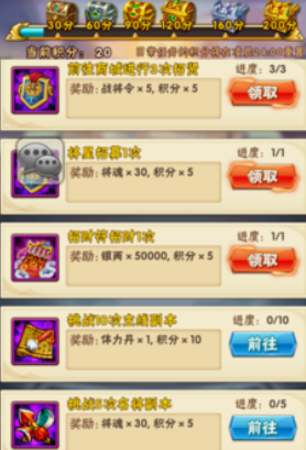 少年三国志如何开启快速副本1