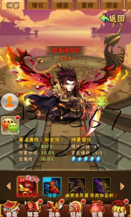 少年三国志羽翼怎么合成1