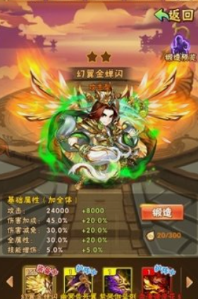 少年三国志羽翼怎么合成2