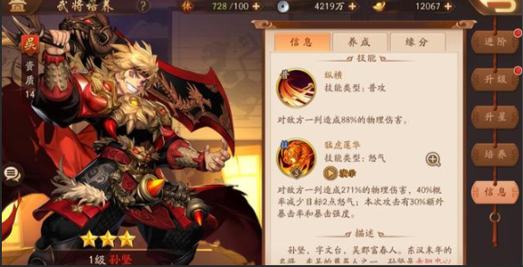 少年三国志255级吴国怎么玩1