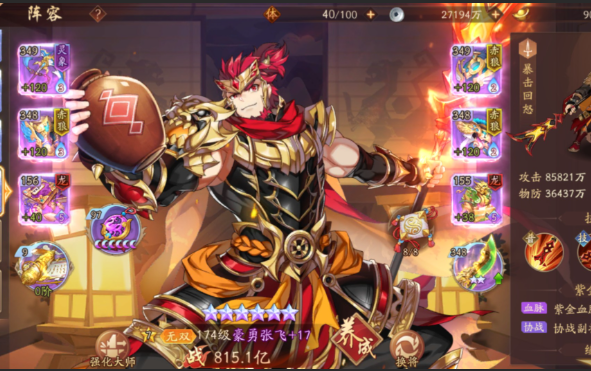 少年三国志2蜀国缘分怎么搭配3