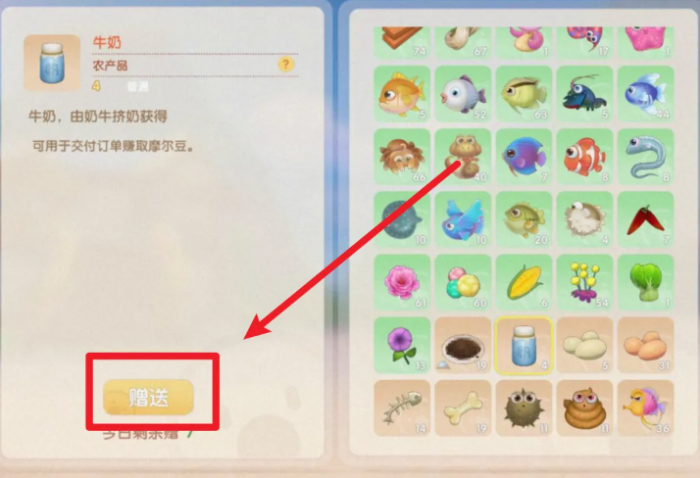 摩尔庄园怎么在杰西那找邻居3