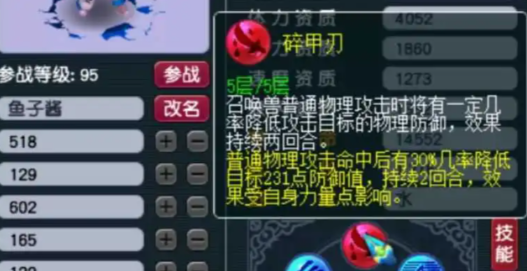 梦幻西游超级金猴打什么内丹1