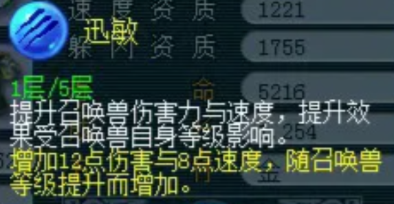 梦幻西游超级金猴打什么内丹2