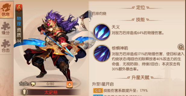 少年三国志2新手应该练什么3