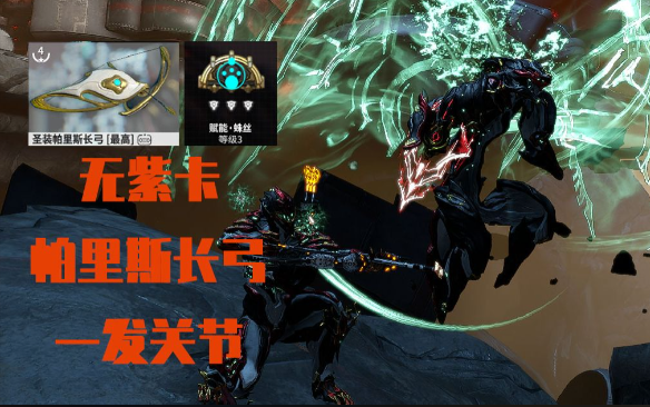 星际战甲最厉害的主武器怎么选3