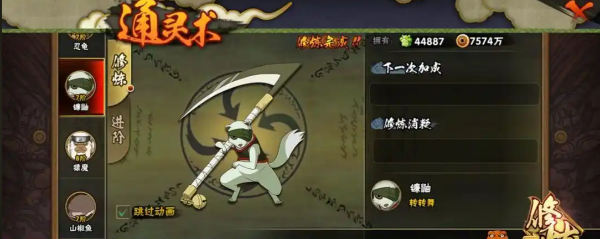 火影忍者决斗场怎么不触发保护2