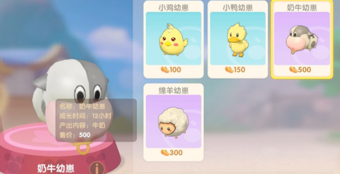 摩尔庄园奶牛怎么得1