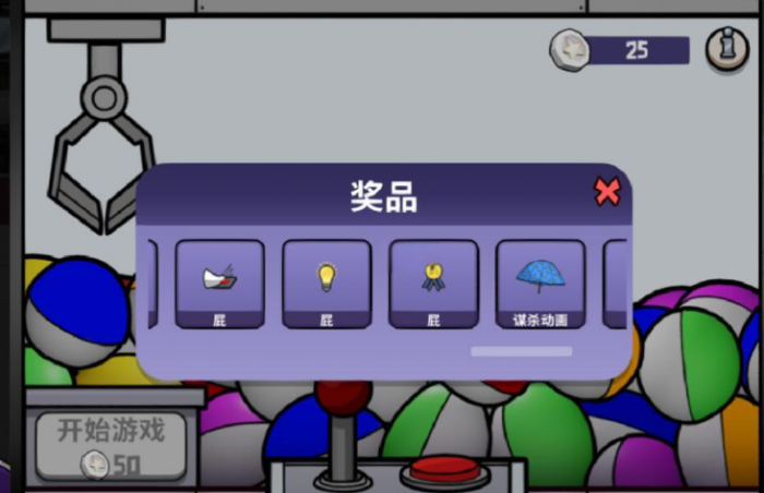 鹅鸭杀休息室扭蛋机在哪里2