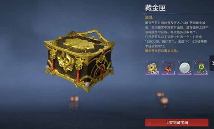 永劫无间怎么赚钱2