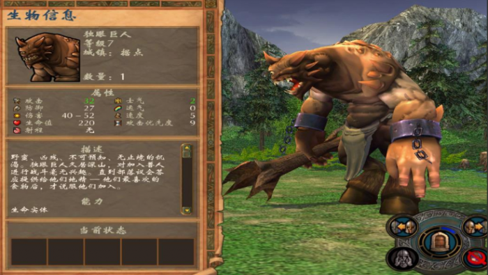 英雄无敌5兽人终极技能树是什么2