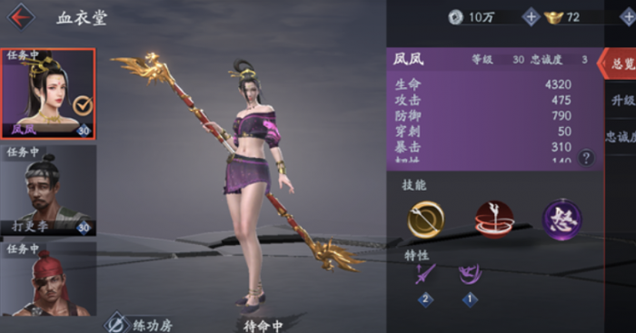 流星蝴蝶剑随从哪个好3