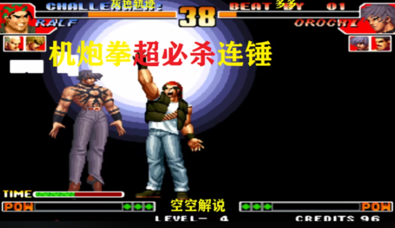 拳皇97能量反击怎么按2