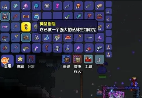 泰拉瑞亚的神器在哪里找到1