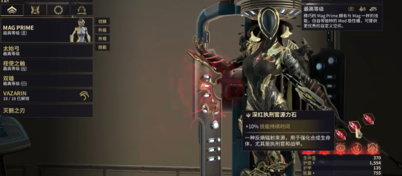 星际战甲开局战甲推荐哪个1