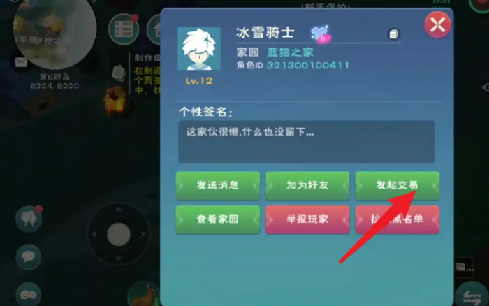 创创造与魔法如何进行交易1