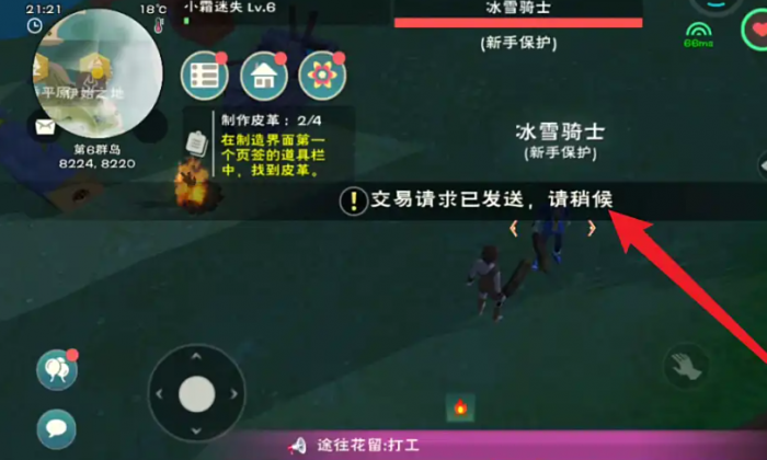创创造与魔法如何进行交易2