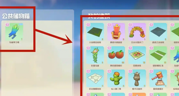 摩尔庄园怎么收起公共建筑3