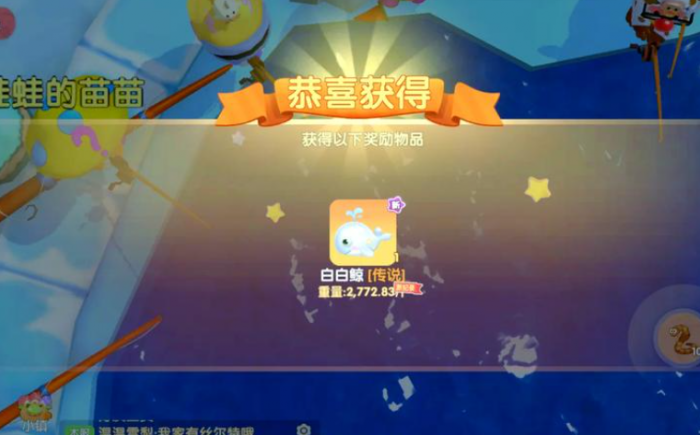 摩尔庄园热气球怎么用鱼换家具1