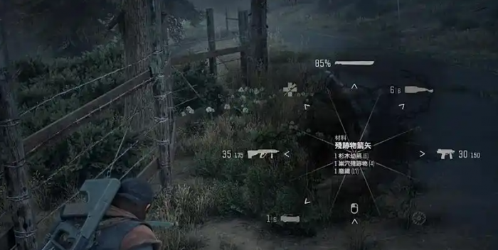 往日不再毒箭有什么用1