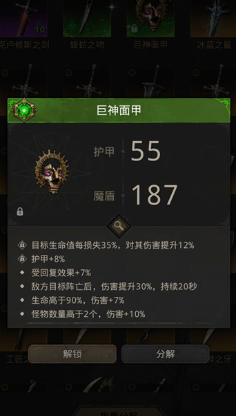 地下城堡3减治疗的装备有哪些1