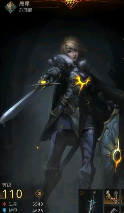 地下城堡3减治疗的装备有哪些3