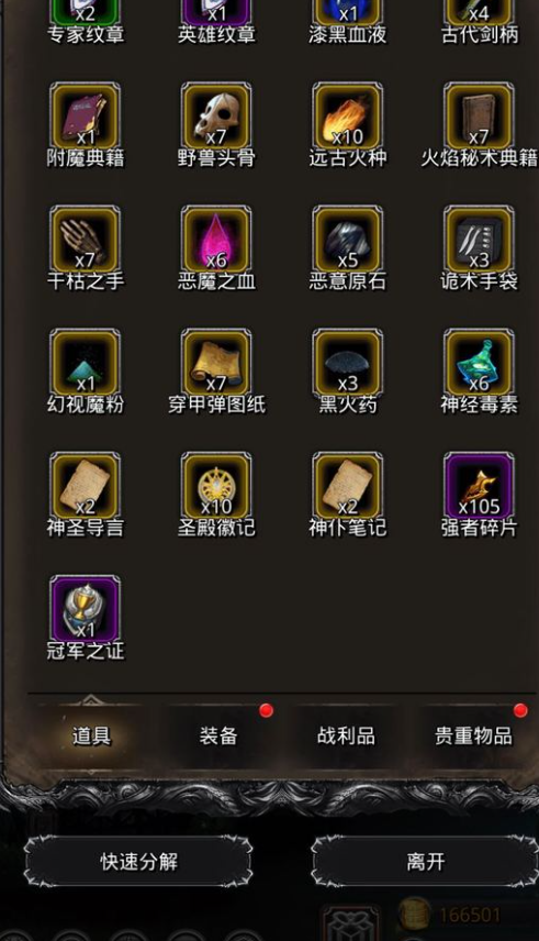 地下城堡2五转需要什么2