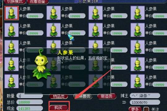 梦幻西游混沌镜属性如何切换1