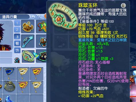 梦幻西游69狮驼岭带什么符石好3