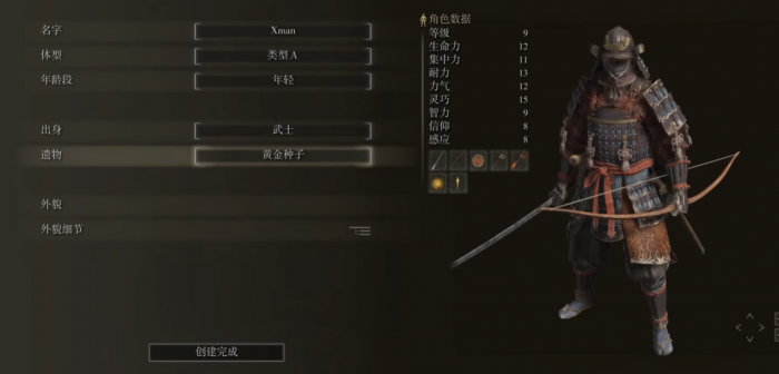 艾尔登法环表现突出的职业有哪些2