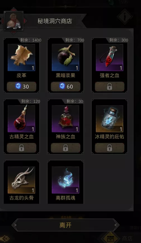 地下城堡3藏书室的钥匙怎么用2