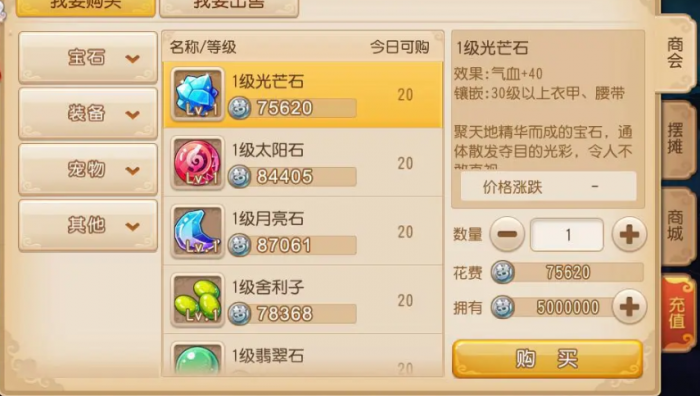 梦幻西游手游69怎么玩3