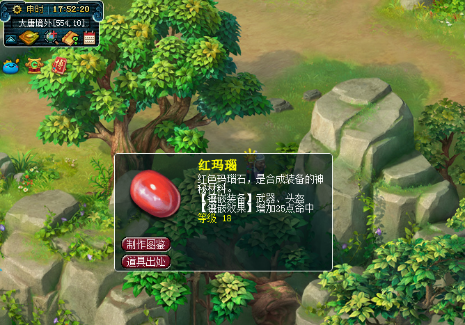 梦幻西游6级太阳石加什么伤害2