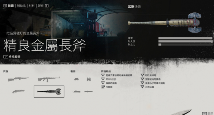 往日不再武器搭配怎么选2