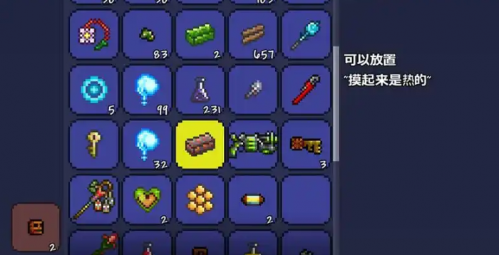 泰拉瑞亚地狱石怎么合成1