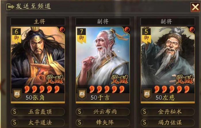 三国志战略版左慈怎么配藤甲兵3