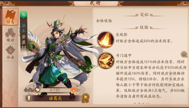 少年三国志2化身哪个好2