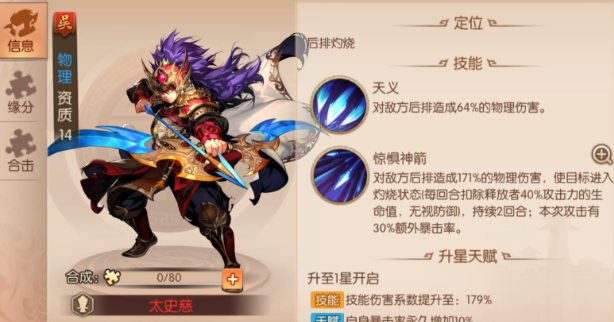 少年三国志2什么阵容最好2