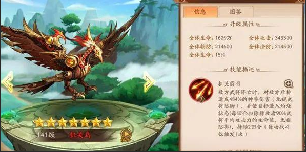 少年三国志2神兽郭嘉怎么过1